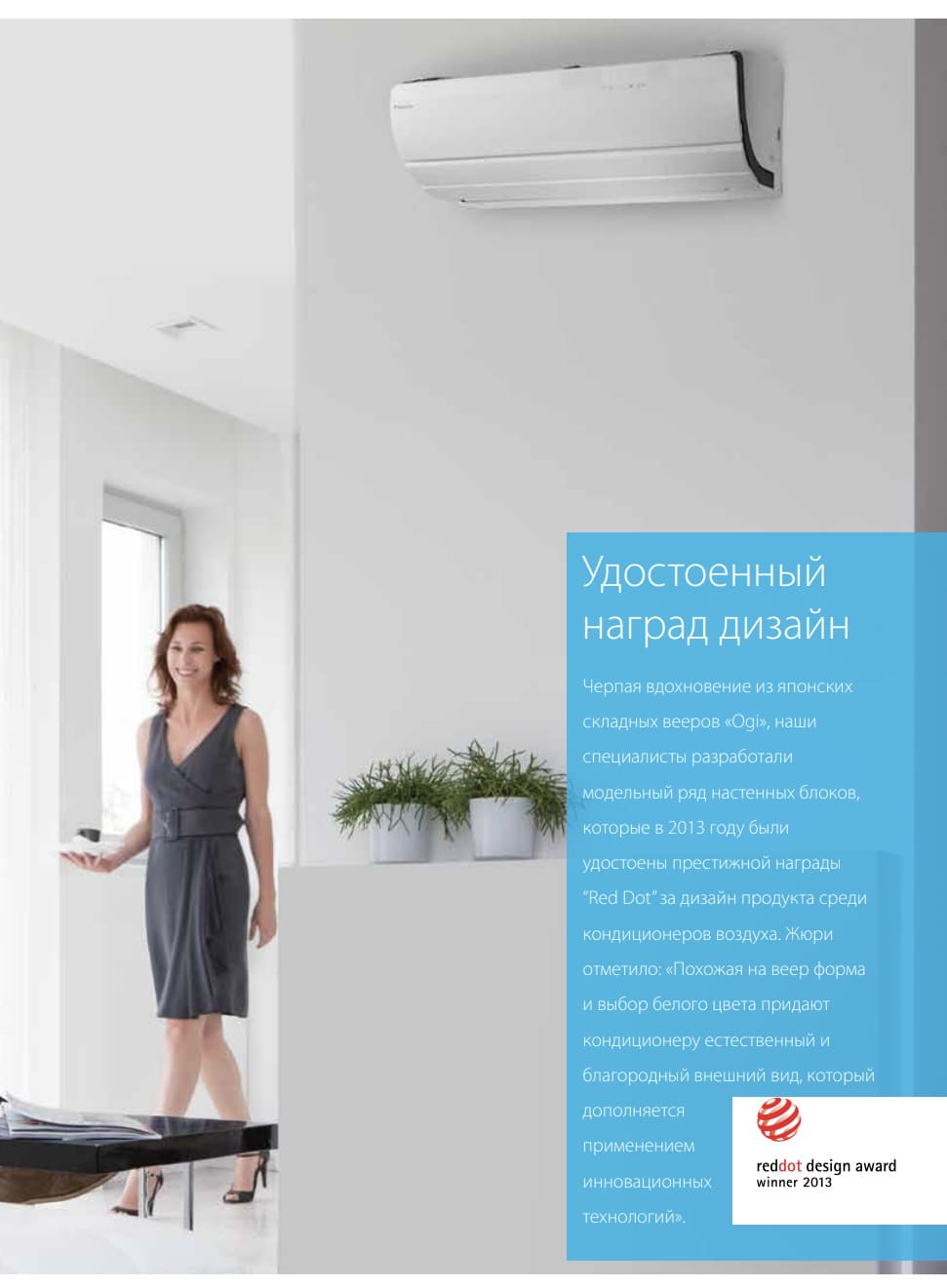 Daikin Ururu Sarara документация